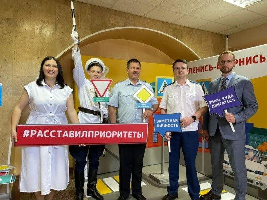 «Расставь приоритеты»
