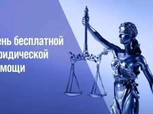 Главное управление Минюста России по Нижегородской области проводит День бесплатной юридической помощи