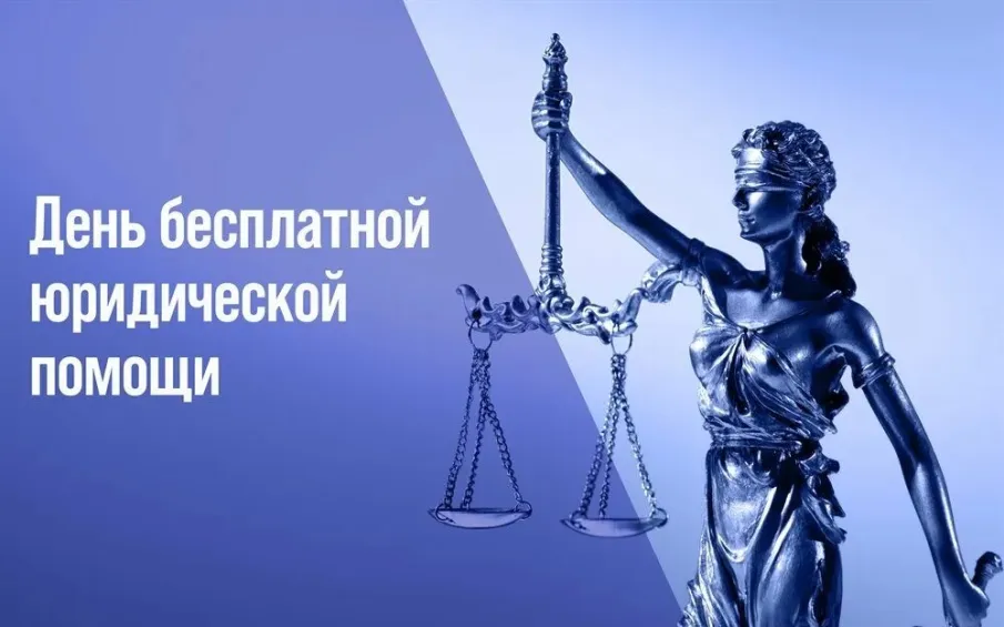 Главное управление Минюста России по Нижегородской области проводит День бесплатной юридической помощи