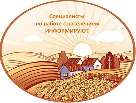 С заботой о сельчанах