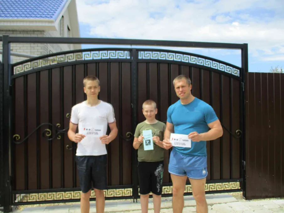 День без алкоголя