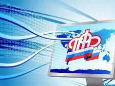 Отделение ПФР по Нижегородской области сообщает
