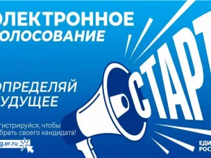 «Единая Россия» запускает предварительное голосование к выборам в Государственную Думу и Законодательное Собрание Нижегородской области