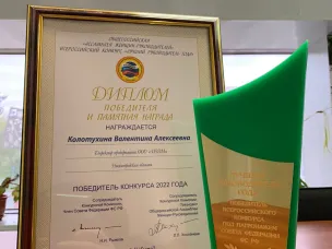 Лучший руководитель года