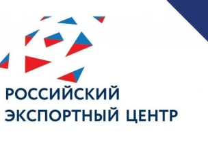 Международные консультации АО "РЭЦ"