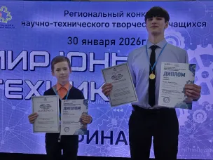 Итоги регионального конкурса