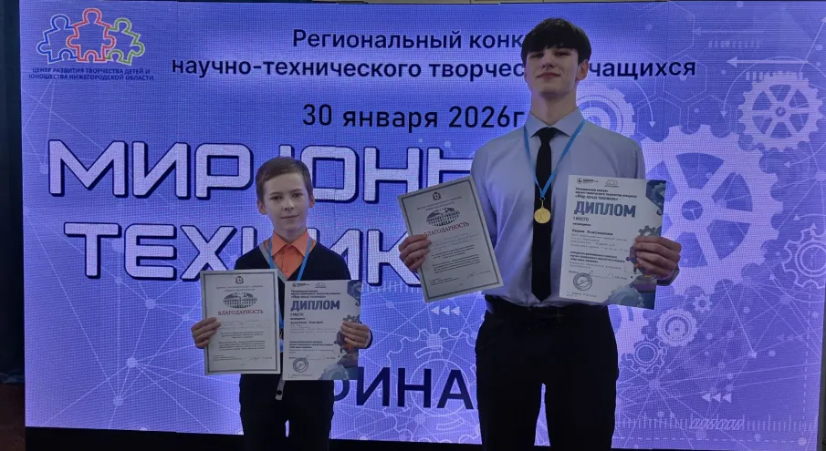 Итоги регионального конкурса