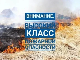 Пожарная безопасность в летний период!