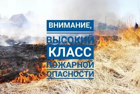 Пожарная безопасность в летний период!