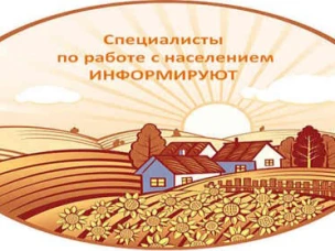 Догазификация в сельских населенных пунктах