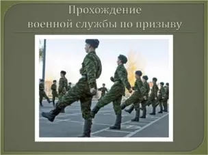 Отправки в ВС РФ