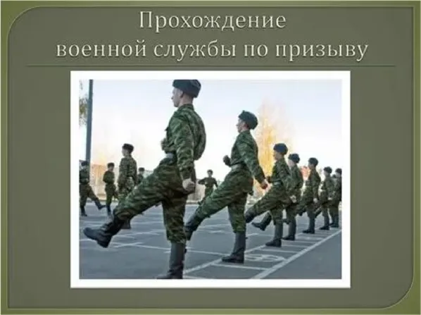 Отправки в ВС РФ