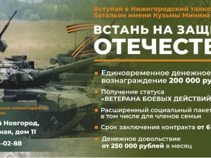 ВО СЛАВУ РОССИИ!