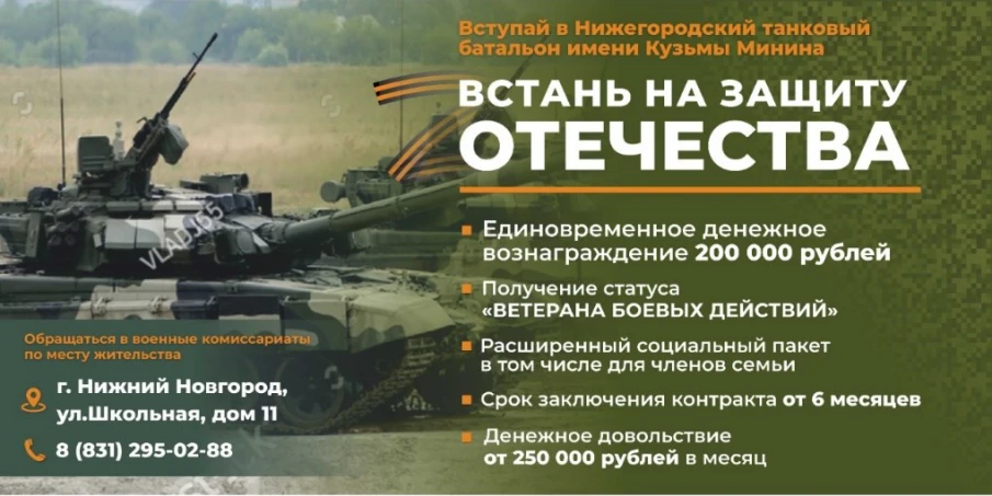 ВО СЛАВУ РОССИИ!