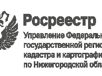 Управление Росреестра информирует