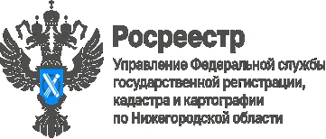 Управление Росреестра информирует