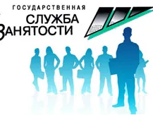 ЦЗН проводит прямые телефонные линии