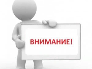 Вниманию предпринимателей!