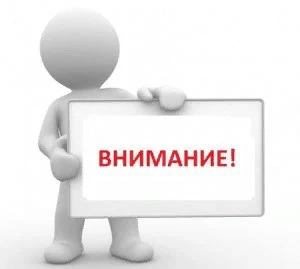 Вниманию предпринимателей!