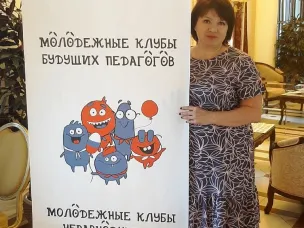 Педагог Первомайска - участник всероссийской конференции
