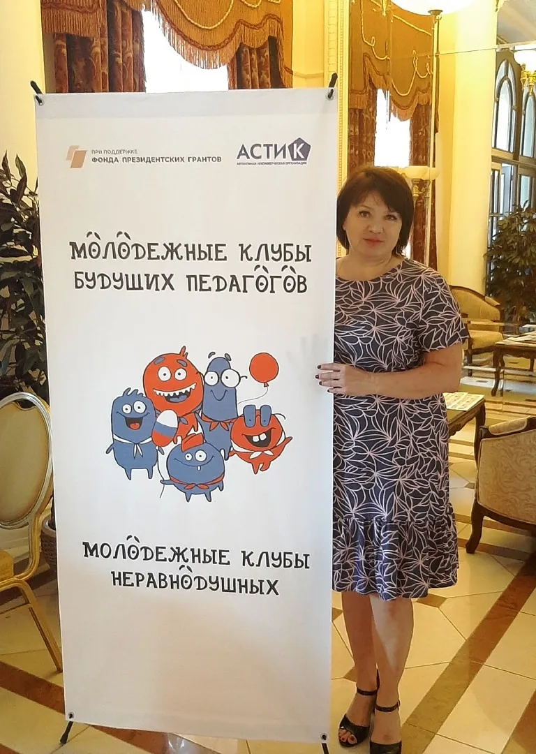 Педагог Первомайска - участник всероссийской конференции