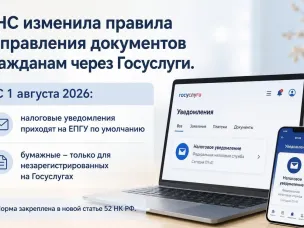 МФЦ информирует!