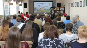 Конкурс чтецов