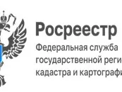 Бесплатные консультации проведут специалисты Управления Росреестра