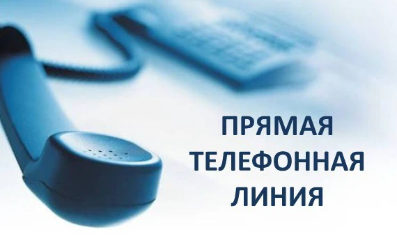 Прямая телефонная линия «Партнер»