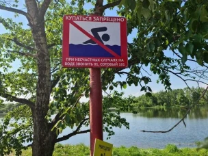О запрете купания в неприспособленных местах