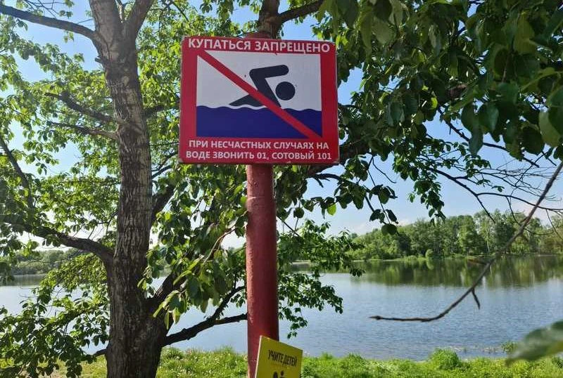 О запрете купания в неприспособленных местах