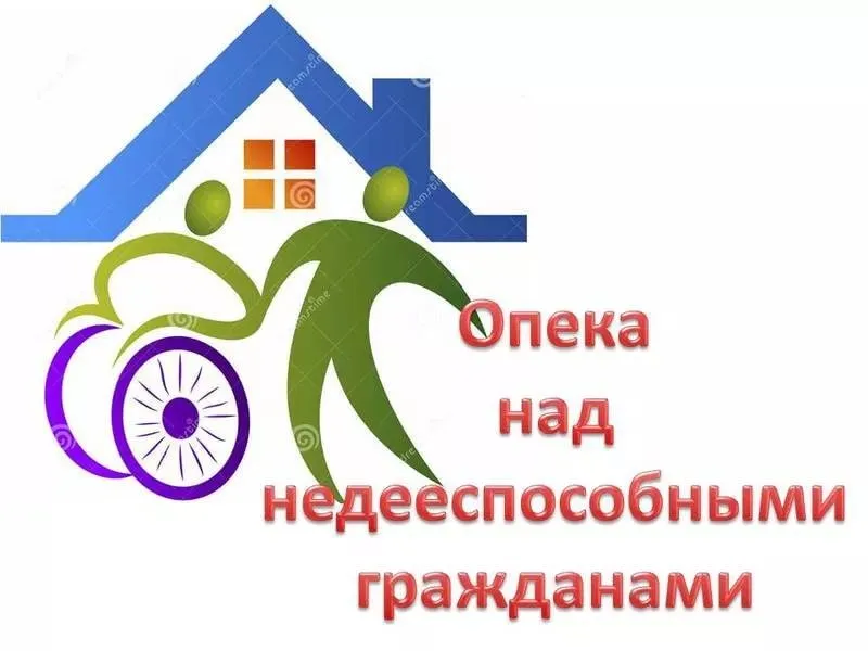 Опека и попечительство совершеннолетних граждан