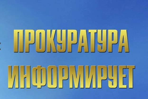 Новые способы хищений, совершаемых с использованием информационно-телекоммуникационных технологий, и методы защиты от них, ответственность за предоставление средств электронного платежа третьим лицам
